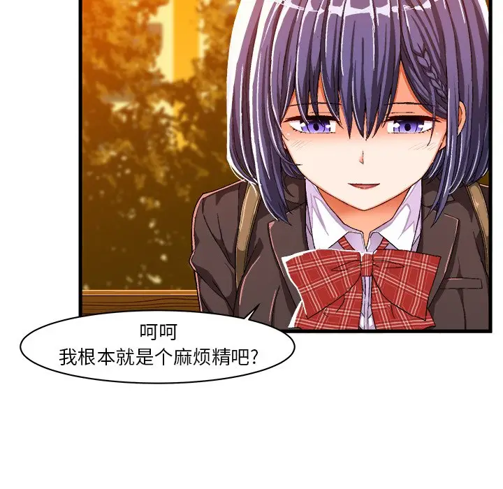 绘写你我的纯真[顶通]韩漫全集-第 11 话无删减无遮挡章节图片 