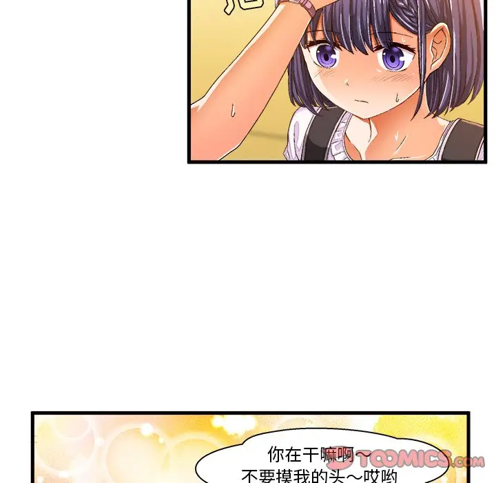 绘写你我的纯真[顶通]韩漫全集-第 11 话无删减无遮挡章节图片 