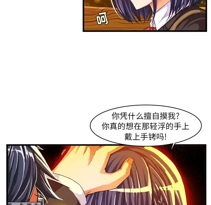 绘写你我的纯真[顶通]韩漫全集-第 11 话无删减无遮挡章节图片 