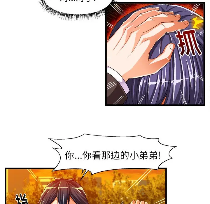 绘写你我的纯真[顶通]韩漫全集-第 11 话无删减无遮挡章节图片 