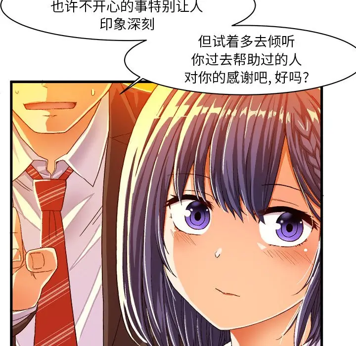 绘写你我的纯真[顶通]韩漫全集-第 11 话无删减无遮挡章节图片 
