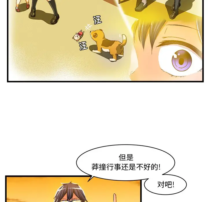 绘写你我的纯真[顶通]韩漫全集-第 11 话无删减无遮挡章节图片 
