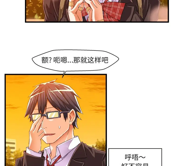 绘写你我的纯真[顶通]韩漫全集-第 11 话无删减无遮挡章节图片 