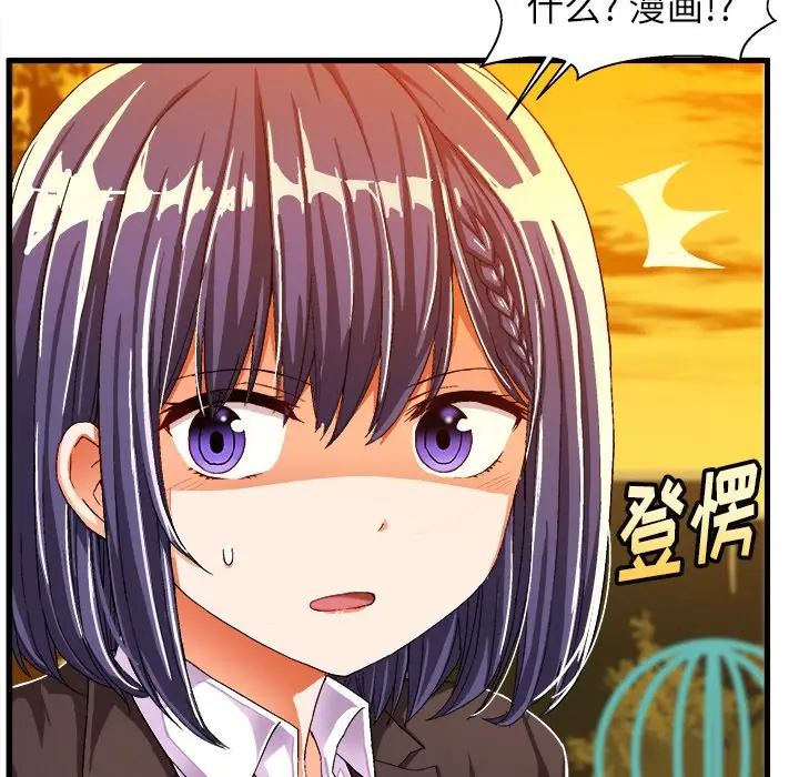 绘写你我的纯真[顶通]韩漫全集-第 11 话无删减无遮挡章节图片 