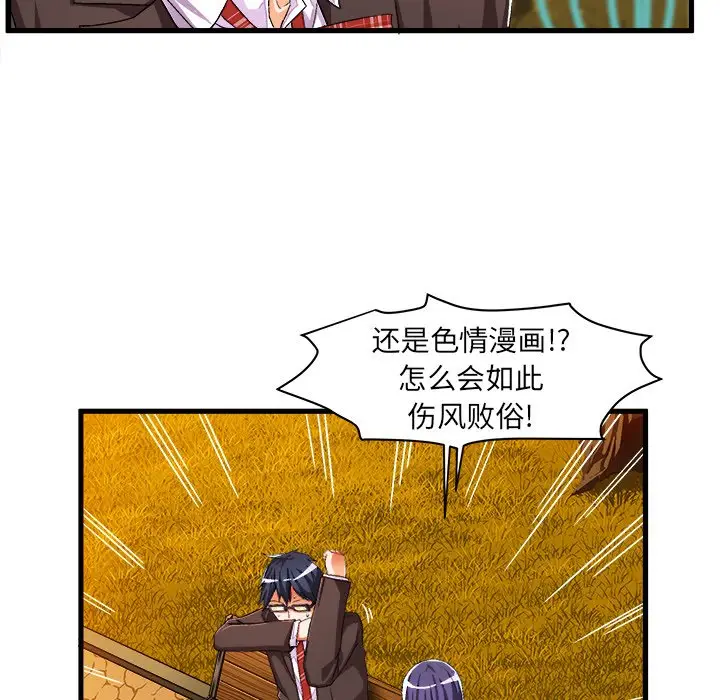 绘写你我的纯真[顶通]韩漫全集-第 11 话无删减无遮挡章节图片 