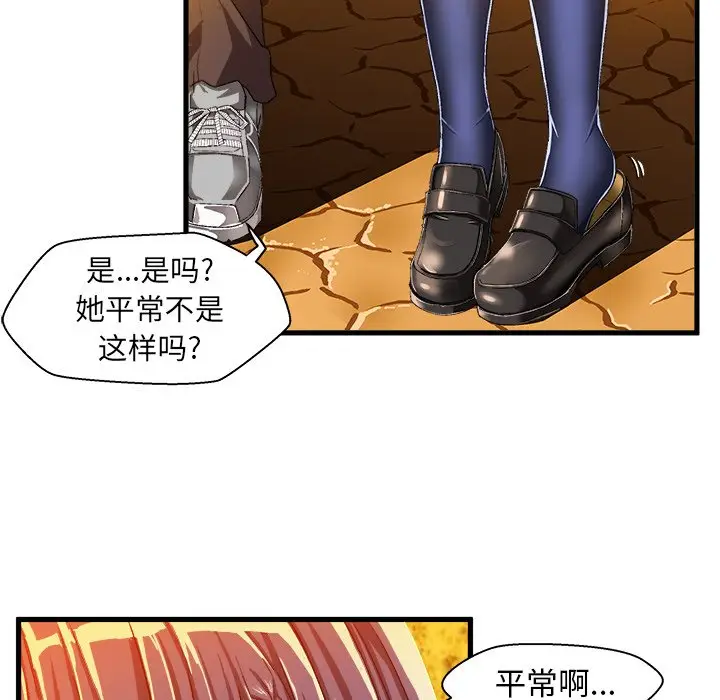 绘写你我的纯真[顶通]韩漫全集-第 11 话无删减无遮挡章节图片 