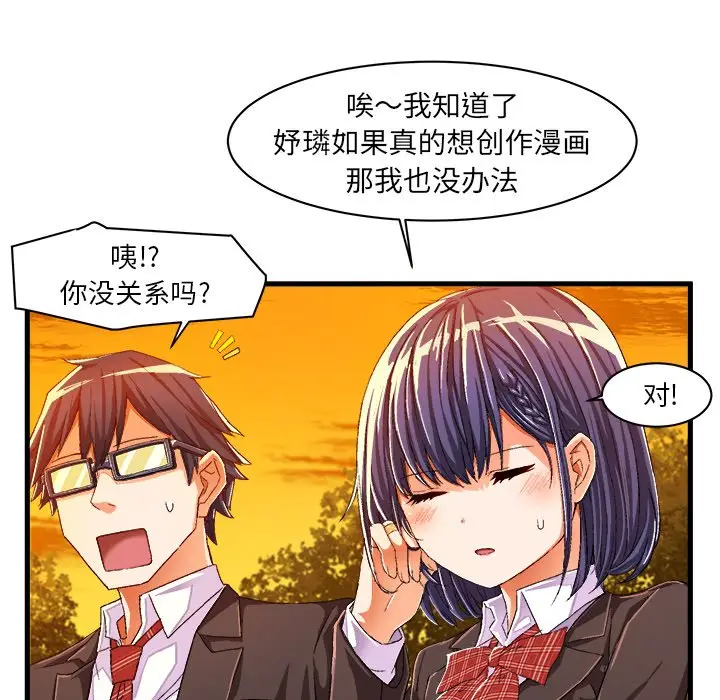 绘写你我的纯真[顶通]韩漫全集-第 11 话无删减无遮挡章节图片 