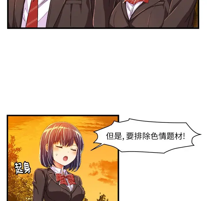 绘写你我的纯真[顶通]韩漫全集-第 11 话无删减无遮挡章节图片 