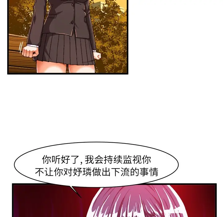 绘写你我的纯真[顶通]韩漫全集-第 11 话无删减无遮挡章节图片 