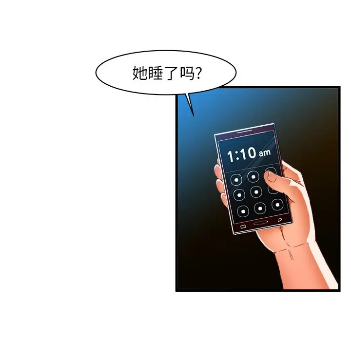 绘写你我的纯真[顶通]韩漫全集-第 11 话无删减无遮挡章节图片 