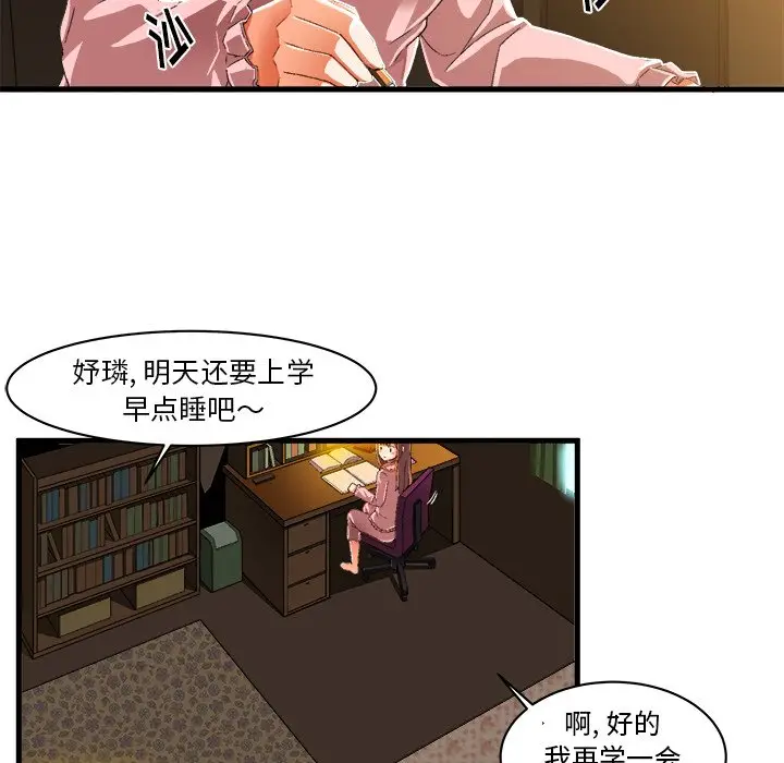 绘写你我的纯真[顶通]韩漫全集-第 11 话无删减无遮挡章节图片 