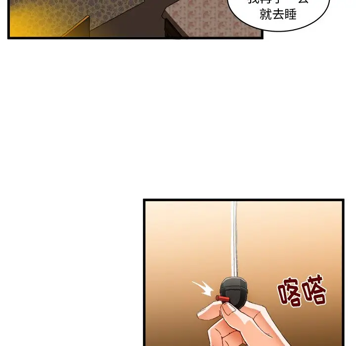 绘写你我的纯真[顶通]韩漫全集-第 11 话无删减无遮挡章节图片 