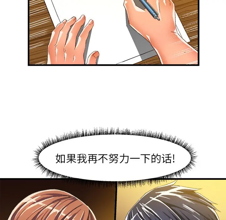 绘写你我的纯真[顶通]韩漫全集-第 11 话无删减无遮挡章节图片 