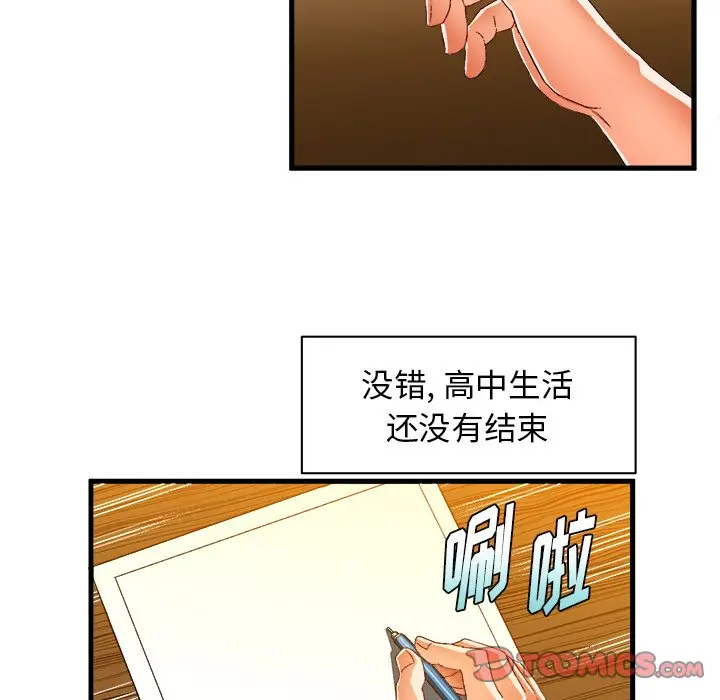 绘写你我的纯真[顶通]韩漫全集-第 11 话无删减无遮挡章节图片 