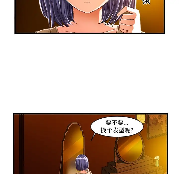绘写你我的纯真[顶通]韩漫全集-第 11 话无删减无遮挡章节图片 