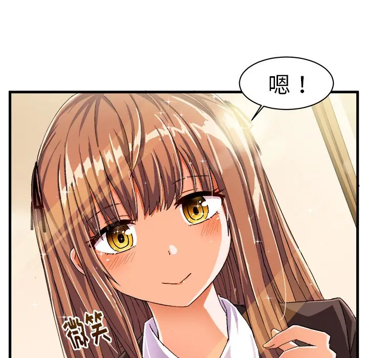 绘写你我的纯真[顶通]韩漫全集-第 12 话无删减无遮挡章节图片 