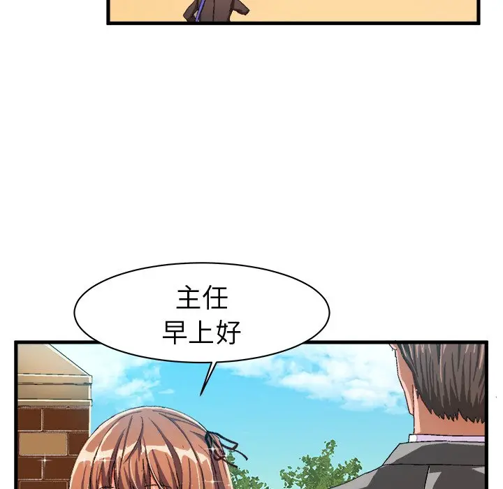 绘写你我的纯真[顶通]韩漫全集-第 12 话无删减无遮挡章节图片 