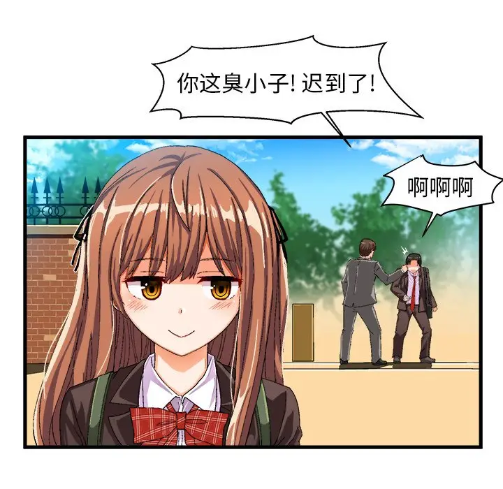绘写你我的纯真[顶通]韩漫全集-第 12 话无删减无遮挡章节图片 