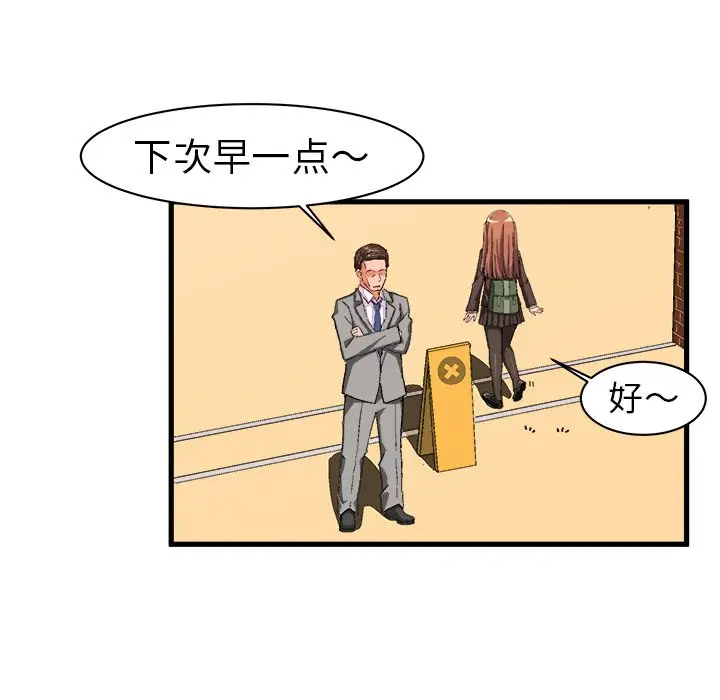 绘写你我的纯真[顶通]韩漫全集-第 12 话无删减无遮挡章节图片 