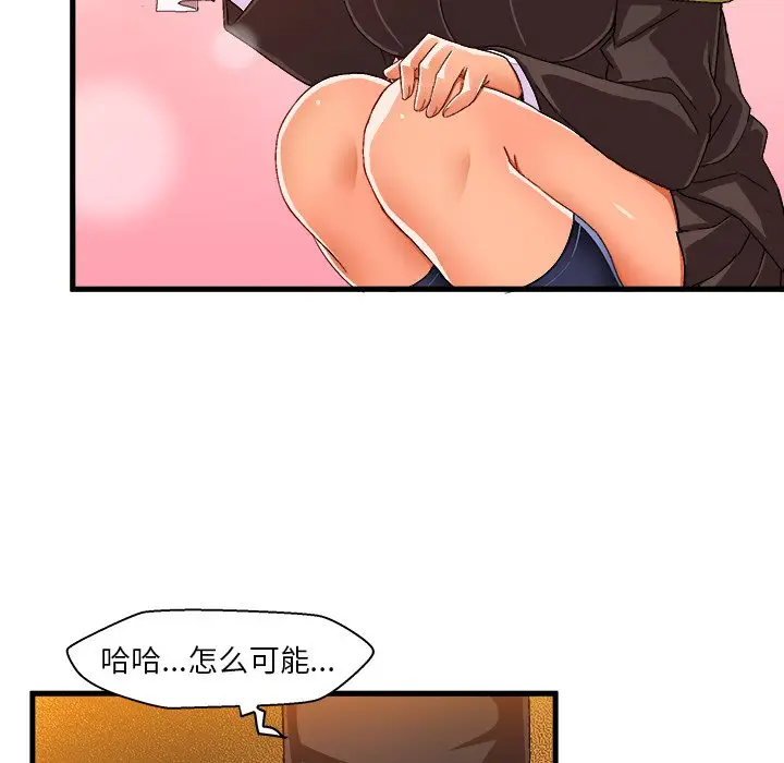 绘写你我的纯真[顶通]韩漫全集-第 12 话无删减无遮挡章节图片 
