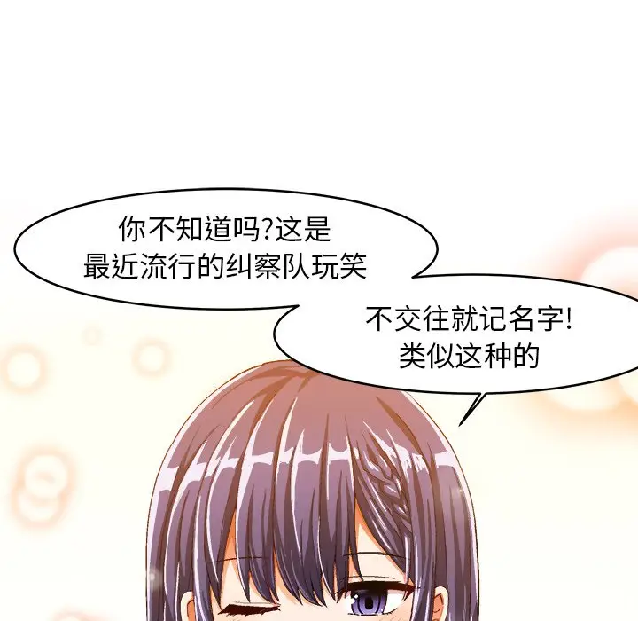 绘写你我的纯真[顶通]韩漫全集-第 12 话无删减无遮挡章节图片 