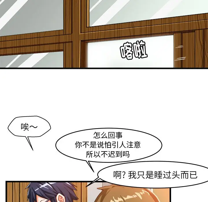 绘写你我的纯真[顶通]韩漫全集-第 12 话无删减无遮挡章节图片 