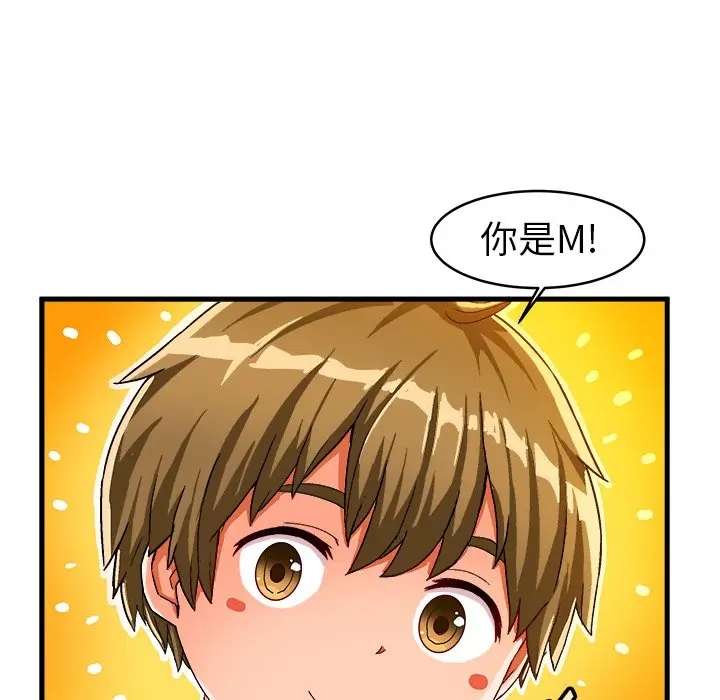 绘写你我的纯真[顶通]韩漫全集-第 12 话无删减无遮挡章节图片 