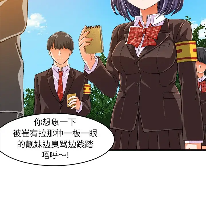 绘写你我的纯真[顶通]韩漫全集-第 12 话无删减无遮挡章节图片 