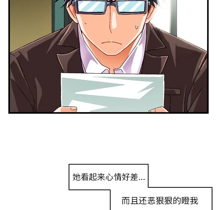 绘写你我的纯真[顶通]韩漫全集-第 12 话无删减无遮挡章节图片 