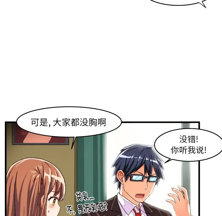 绘写你我的纯真[顶通]韩漫全集-第 12 话无删减无遮挡章节图片 