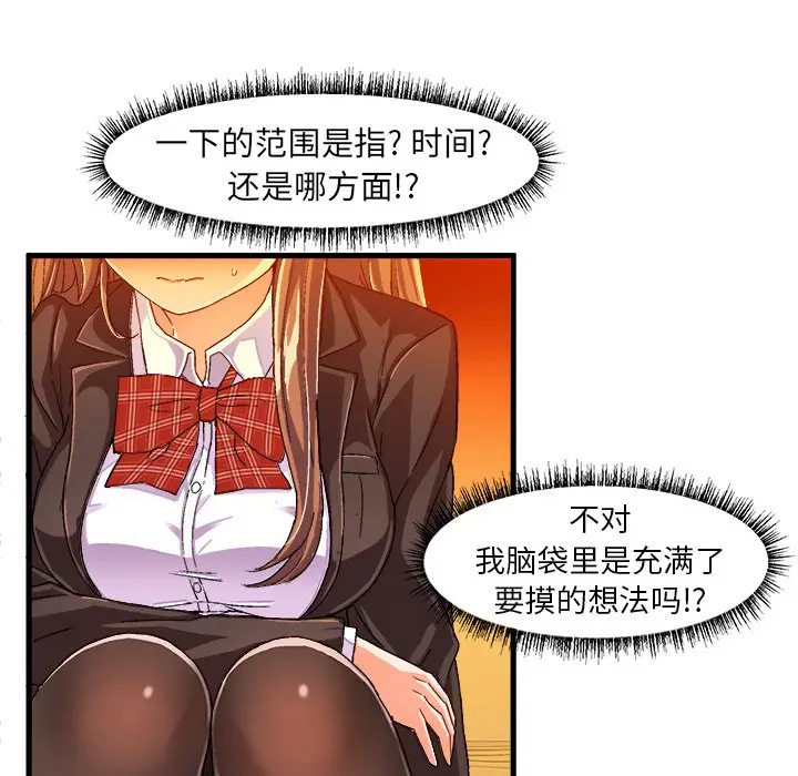 绘写你我的纯真[顶通]韩漫全集-第 12 话无删减无遮挡章节图片 