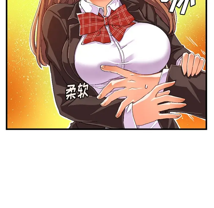 绘写你我的纯真[顶通]韩漫全集-第 12 话无删减无遮挡章节图片 
