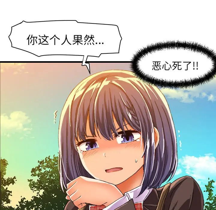 绘写你我的纯真[顶通]韩漫全集-第 12 话无删减无遮挡章节图片 