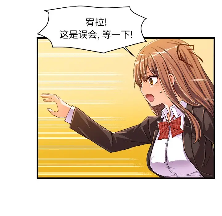 绘写你我的纯真[顶通]韩漫全集-第 13 话无删减无遮挡章节图片 