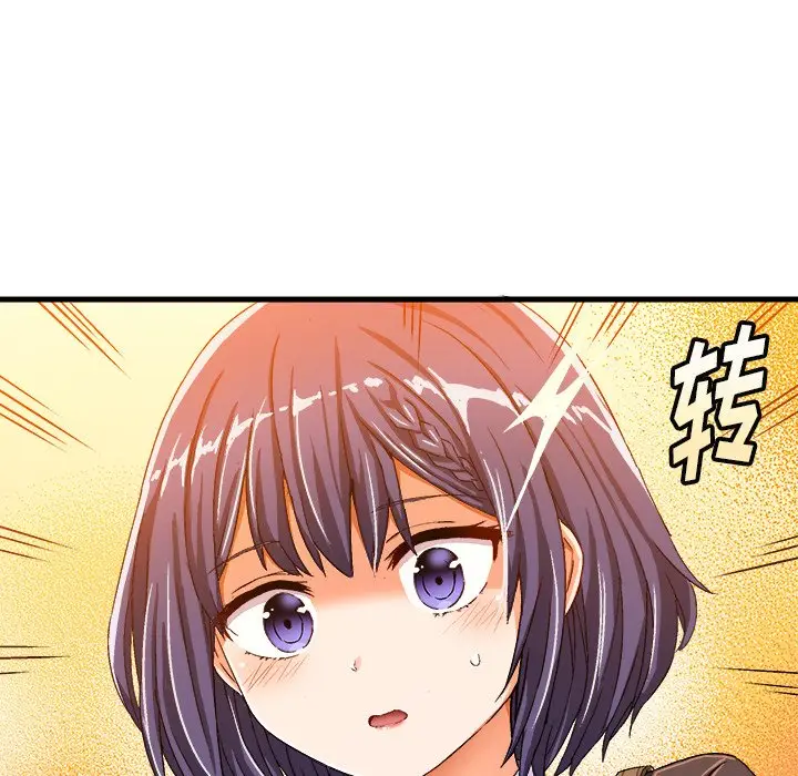 绘写你我的纯真[顶通]韩漫全集-第 13 话无删减无遮挡章节图片 