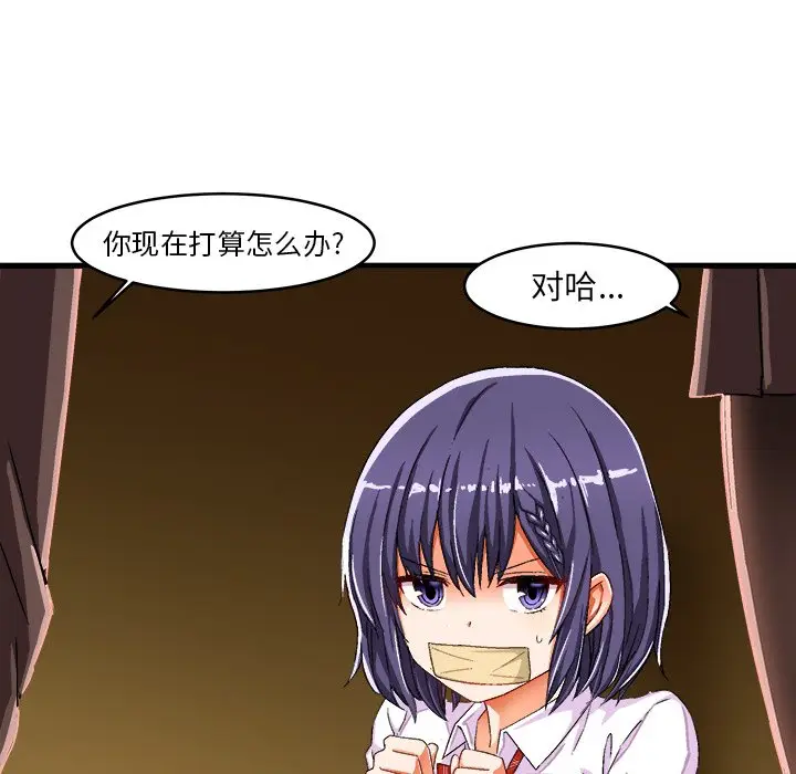 绘写你我的纯真[顶通]韩漫全集-第 13 话无删减无遮挡章节图片 