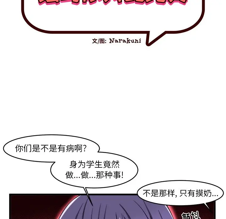 绘写你我的纯真[顶通]韩漫全集-第 13 话无删减无遮挡章节图片 