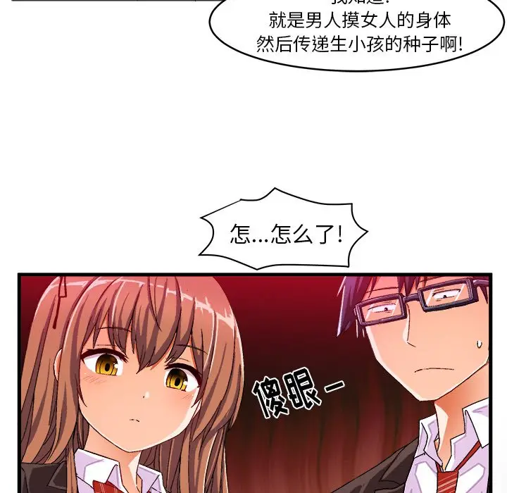 绘写你我的纯真[顶通]韩漫全集-第 13 话无删减无遮挡章节图片 