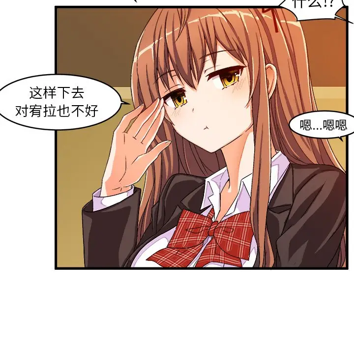 绘写你我的纯真[顶通]韩漫全集-第 13 话无删减无遮挡章节图片 