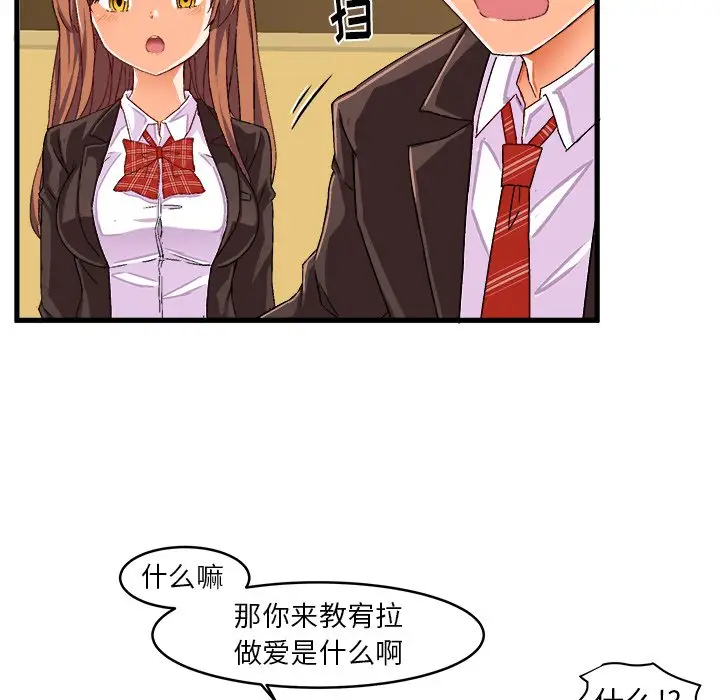绘写你我的纯真[顶通]韩漫全集-第 13 话无删减无遮挡章节图片 