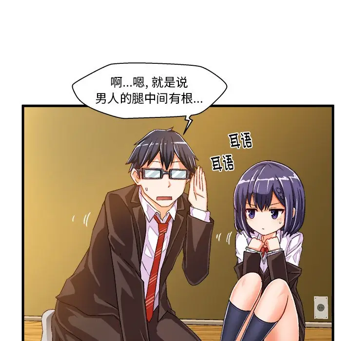 绘写你我的纯真[顶通]韩漫全集-第 13 话无删减无遮挡章节图片 