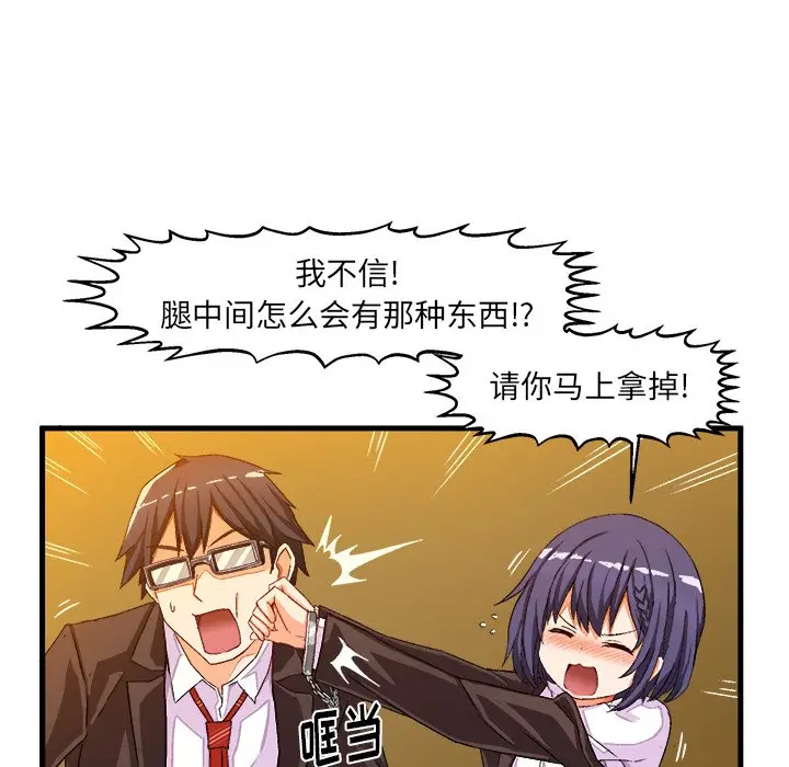 绘写你我的纯真[顶通]韩漫全集-第 13 话无删减无遮挡章节图片 