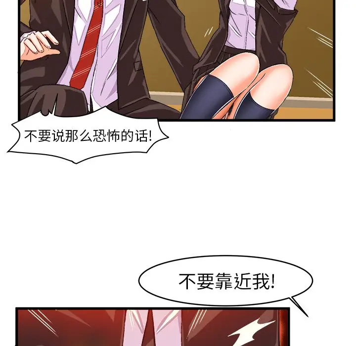 绘写你我的纯真[顶通]韩漫全集-第 13 话无删减无遮挡章节图片 