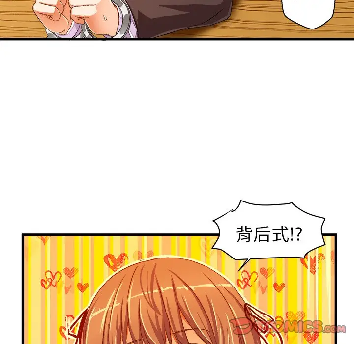 绘写你我的纯真[顶通]韩漫全集-第 13 话无删减无遮挡章节图片 