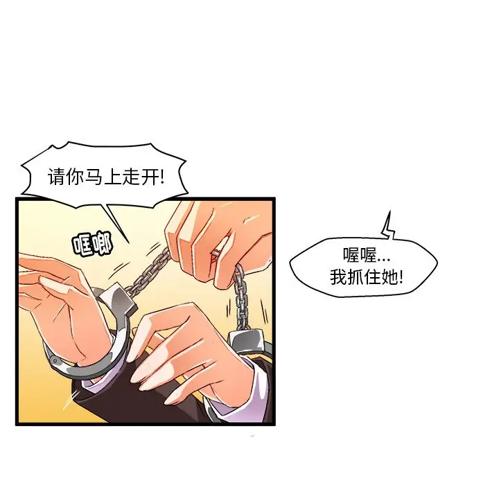 绘写你我的纯真[顶通]韩漫全集-第 13 话无删减无遮挡章节图片 