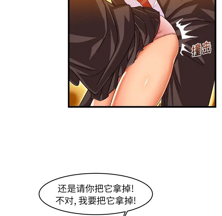 绘写你我的纯真[顶通]韩漫全集-第 13 话无删减无遮挡章节图片 