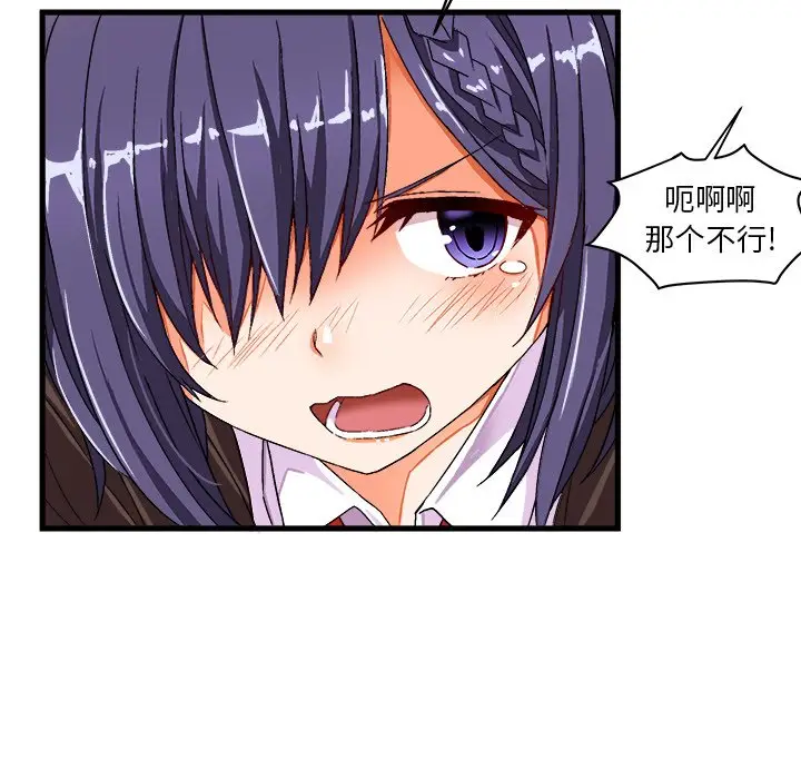 绘写你我的纯真[顶通]韩漫全集-第 13 话无删减无遮挡章节图片 