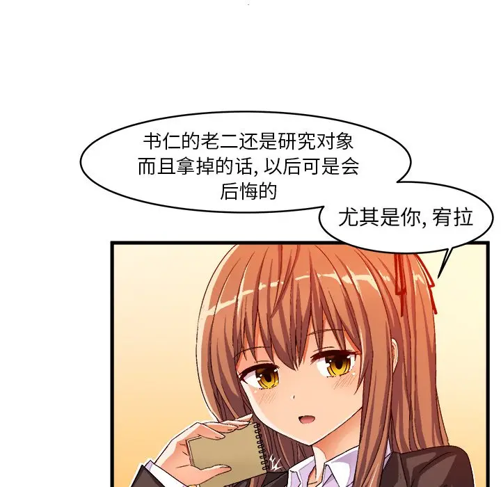 绘写你我的纯真[顶通]韩漫全集-第 13 话无删减无遮挡章节图片 