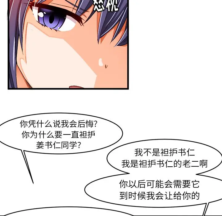 绘写你我的纯真[顶通]韩漫全集-第 13 话无删减无遮挡章节图片 