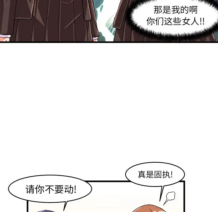 绘写你我的纯真[顶通]韩漫全集-第 13 话无删减无遮挡章节图片 